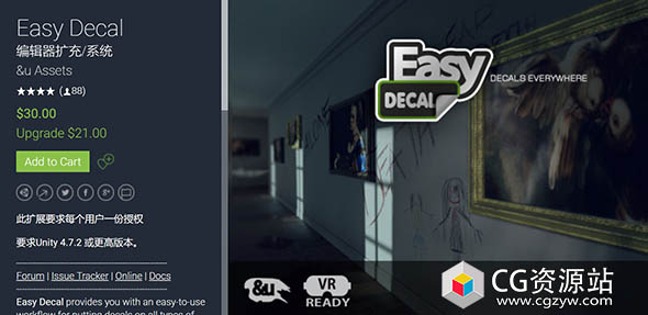 Unity所有类型表面上贴花实用工具 Easy Decal v1.6.8