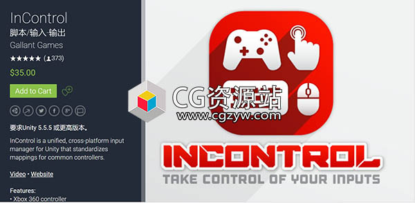 Unity3D游戏开发手柄控制插件 InControl v1.8.9