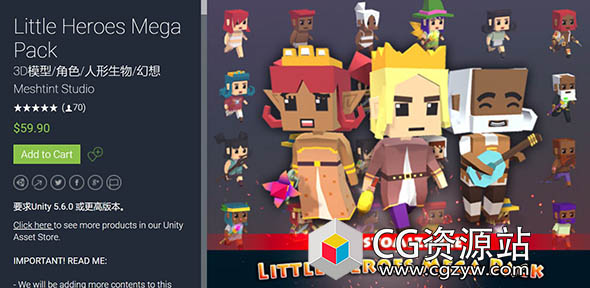 Unity3D 低多边形卡通角色人物小英雄资源包 Little Heroes Mega Pack v2.5
