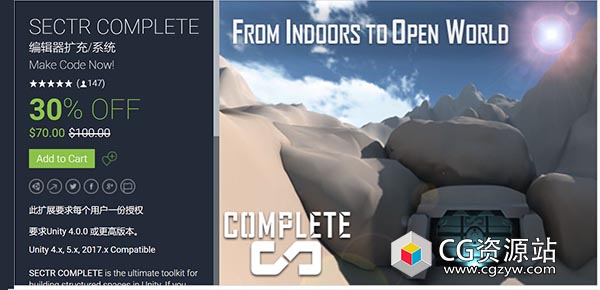 Unity中构建结构化空间最佳工具包 SECTR COMPLETE 1.3.4