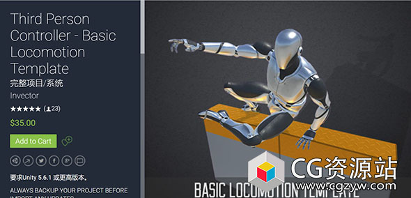 Unity第三人称控制器基本运动模板Third Person Controller –  Melee Combat Template v2.3.0