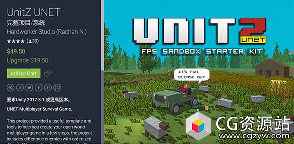 Unity3D多人游戏开发模板 UnitZ UNET v2.1.2