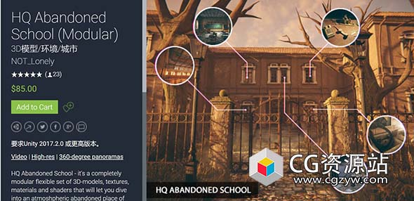 Unity三维模型废弃学校场所 HQ Abandoned School (Modular)