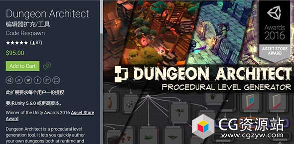 Unity3D地下城建筑师编辑器  Dungeon Architect v1.18.0