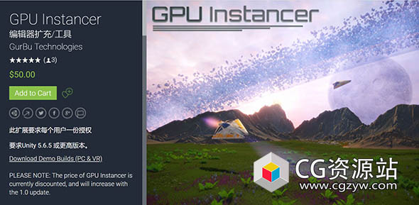 Unity GPU实例转化插件 GPU Instancer v1.8.1