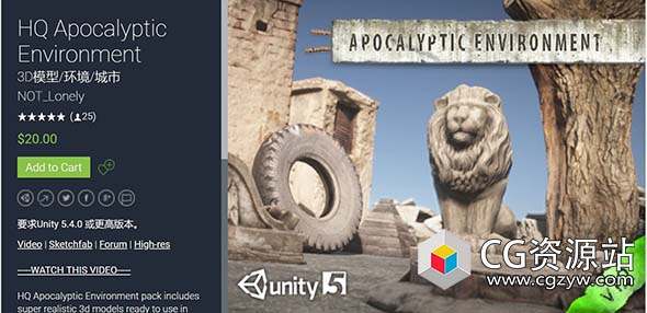 Unity超级逼真启示录3D模型HQ Apocalyptic Environment v1.2