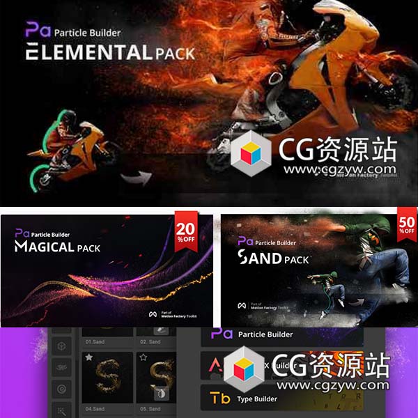 AE脚本-火焰烟雾魔法火星尘土粒子飘散破碎消失特效工具包(3套粒子包合集)-图片1