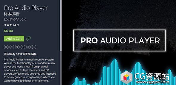 Unity游戏音效集合 Pro Audio Player v1.2