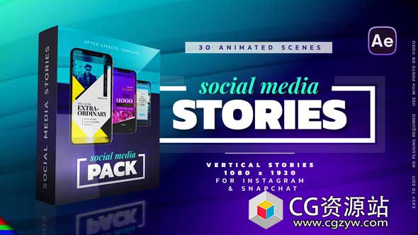 AE模板-时尚广告后期宣传推广包装 Instagram Stories