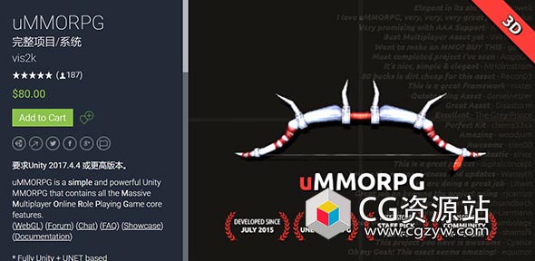 Unity 3D大型多人在线角色游戏 uMMORPG 1.193-图片1