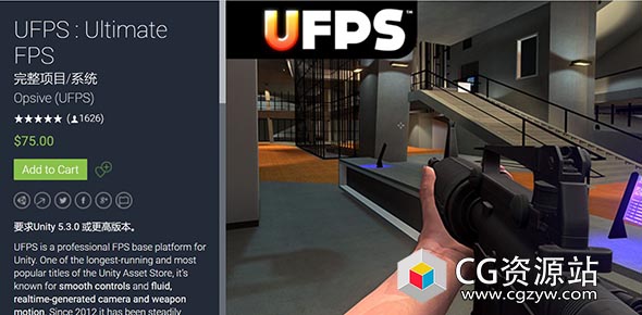 Unity射击游戏项目 UFPS Ultimate FPS v2.4.8