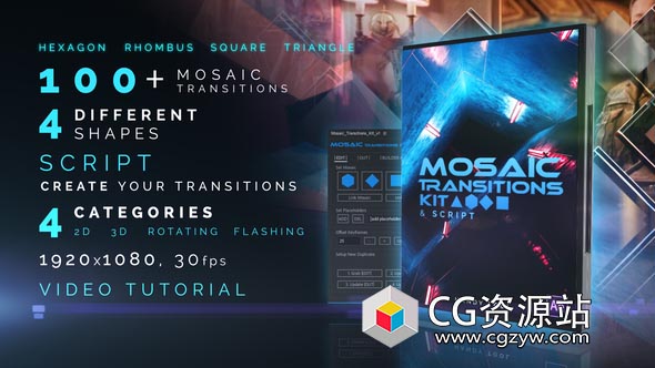 AE模板+脚本多边形拼贴遮罩转场工具包 Mosaic Transitions Kit