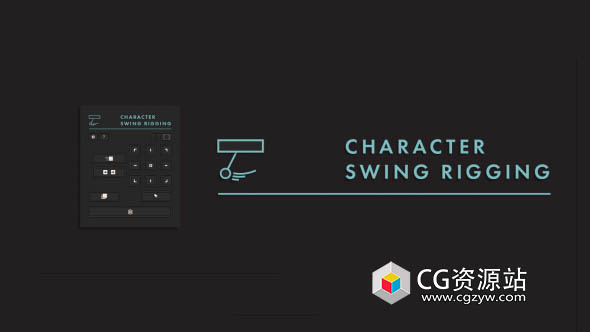 AE脚本-二维卡通角色骨骼绑定Character Swing Rigging v1.5.5+视频教程