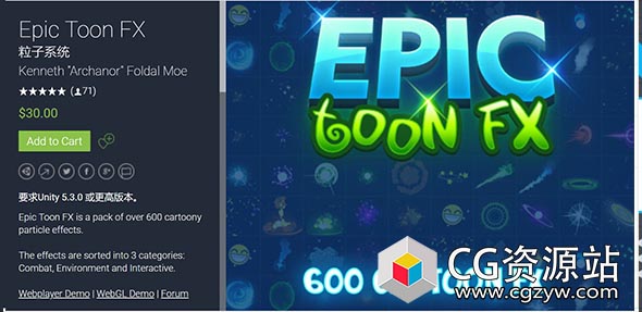 Unity卡通粒子系统- Epic Toon FX v1.4