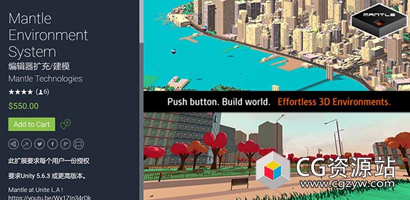 Unity自动化城市地形和交​​通系统生成工具Mantle Environment System v1.3.2