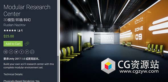 Unity模型科幻研究中心 Modular Research Center v1.0.2