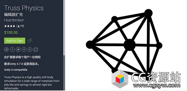 Unity高质量柔体模拟Truss Physics v1.0.2 Beta