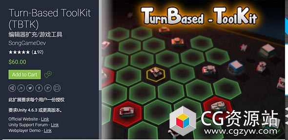Unity编辑器扩充/游戏工具Turn-Based ToolKit TBTK v2.1.1. f6