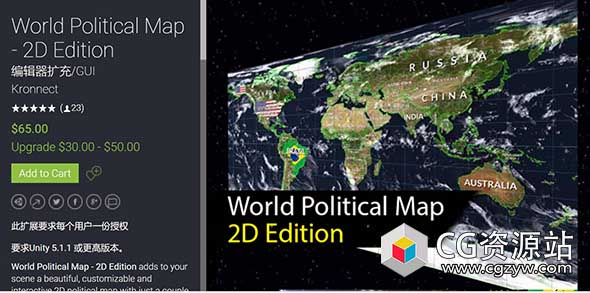 Unity编辑器扩充 World Political Map 2D Edition v5.9.3