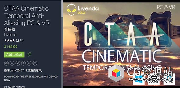 Unity 着色渲染 CTAA Cinematic Temporal Anti-Aliasing PC & VR v1.3
