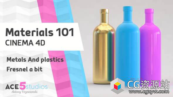 制作塑料和金属基础知识C4D教程 Metals and Plastics