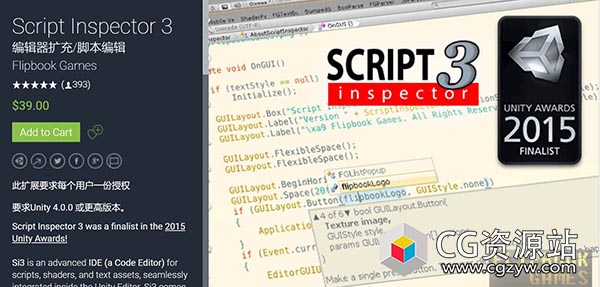 Unity 脚本编辑插件 Script Inspector 3 v3.1.11
