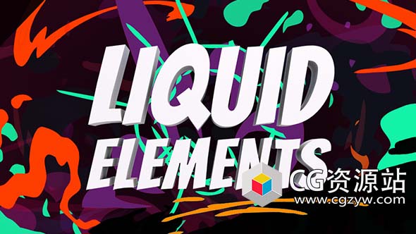 AE模板-卡通液体手绘风格爆炸烟雾火MG动画元素片头