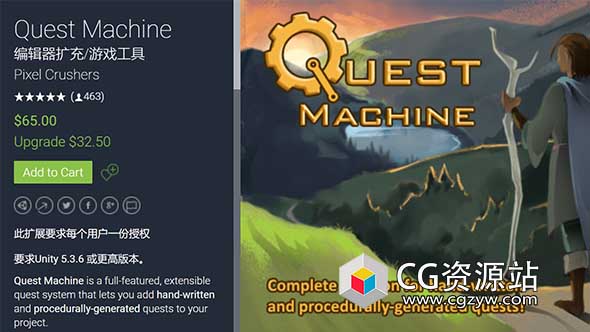 Unity游戏工具任务系统 Quest Machine v1.2.38