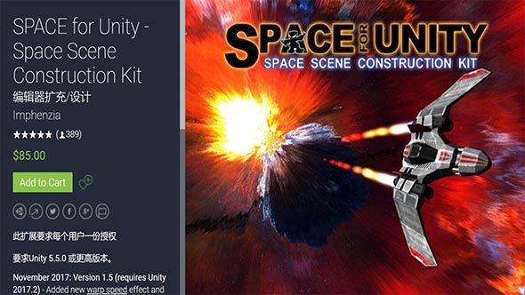 Unity太空插件SPACE for Unity – Space Scene Construction Kit 1.5 x64