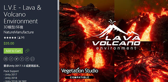 Unity熔岩火山动画模型+使用教程 Lava & Volcano v1.1.7