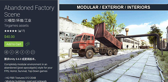 unity工业场景废弃工厂模型Abandoned Factory Scene 1.8