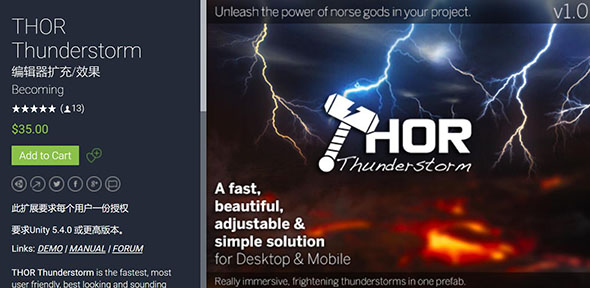 Unity雷电雷雨特效 THOR Thunderstorm 1.2.1