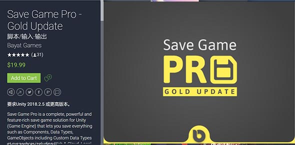 unity游戏保存Save Game Pro – Gold Update v2.6.7