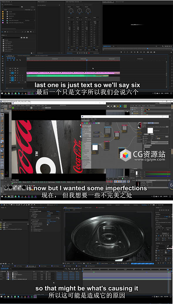 C4D/AE制作商业可乐广告全流程案例教程 含中英双语字幕-图片2