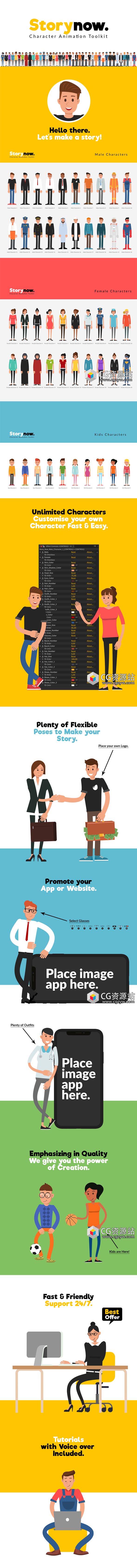 AE模板-2500+扁平化MG动画卡通人物解说角色场景元素包-图片2