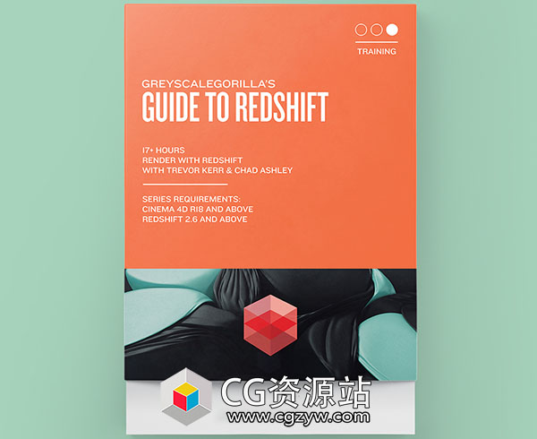Redshift渲染器灰猩猩GSG全面培训C4D案例教程-图片1