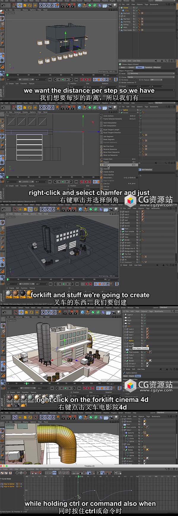 C4D创建低多边形工厂场景Cinema 4D教程含中文字幕-图片2