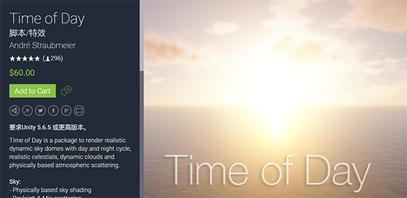 Unity3D逼真物理动态天空系统 Time of Day v3.3.0-图片1