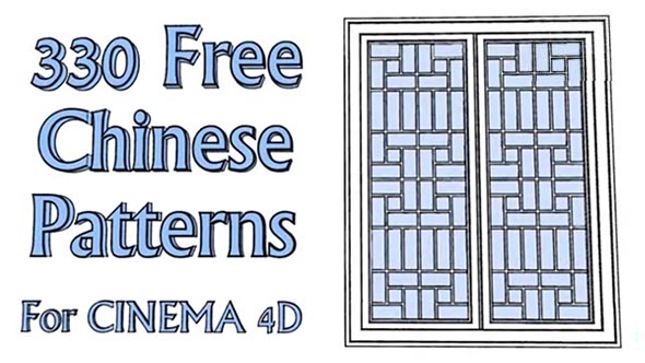 330个中国古建筑门窗C4D预设 Chinese Patterns for Cinema 4D