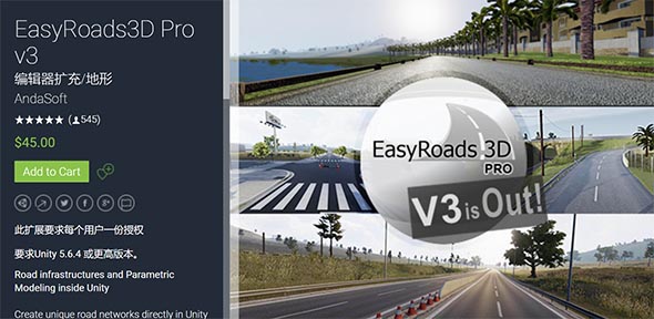 Unity3D道路建模插件 EasyRoads3D Pro v3 v3.2.4f4