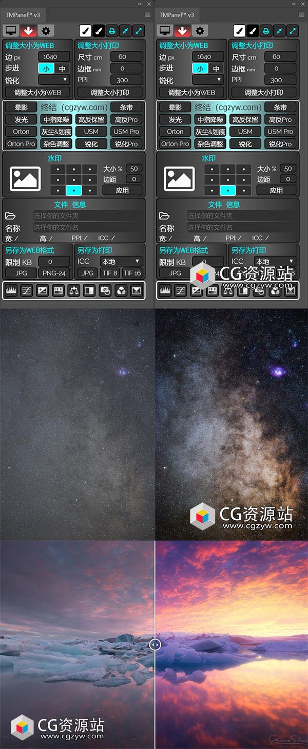 PS扩展插件色调蒙版调色面板汉化版Tonality Masks Panel v3-图片2