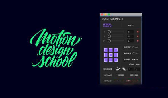 关键帧曲线调节中心点对齐AE脚本Motion Tools Pro V2.0.15 + 使用教程