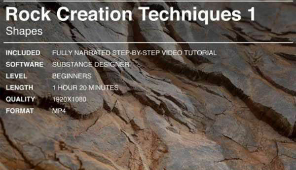 Substance Designer石头制作教程 Gumroad – Rock Creation Techniques 1 and 2