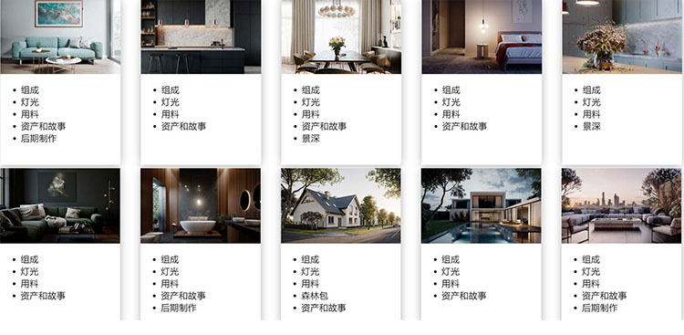 艺术家培训V-Ray/Corona渲染器建筑可视化3DS MAX视频教程-图片2