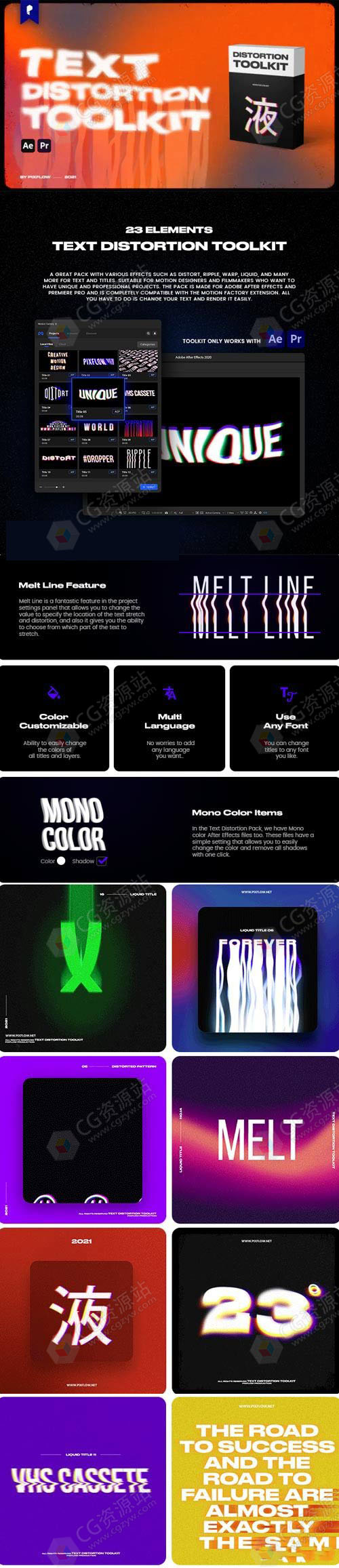 AE/PR脚本-20组文字标题液化扭曲变形特效动画-图片2