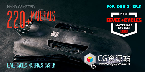 Blender真实材质预设插件 Eevee + Cycles Materials System V9.3