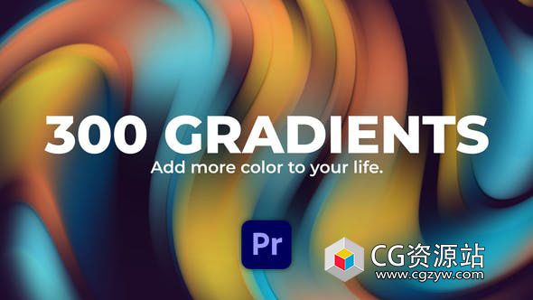 PR预设-300种抽象渐变场景包背景动画 Gradients