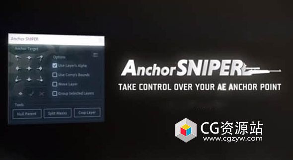 图层锚点中心点快速对齐排列工具AE脚本 Anchor Sniper v1.0 + 使用教程
