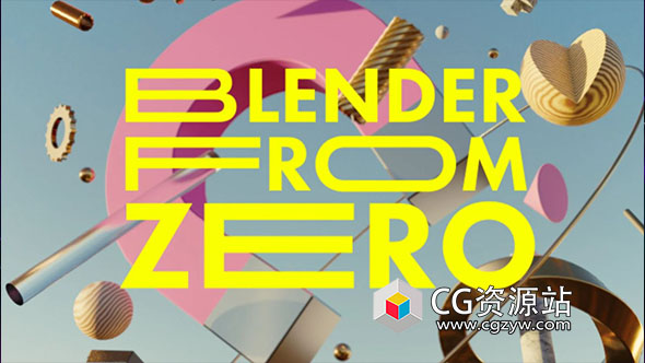 Blender新人入门基础教程+英文字幕