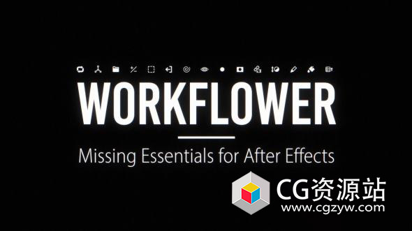 图层管理优化工作流程AE脚本 Workflower v2.0.2 + 使用教程